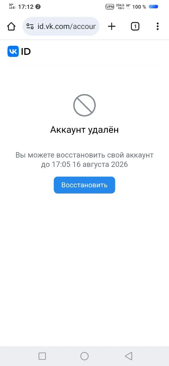 Я удалил аккаунт вк так и будет я востановлять не буду | Сетка — социальная сеть от hh.ru