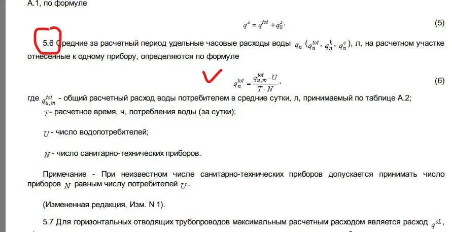 Может кто знает зачем в СП30 добавили данный расход. Для чего он нужен? | Сетка — социальная сеть от hh.ru