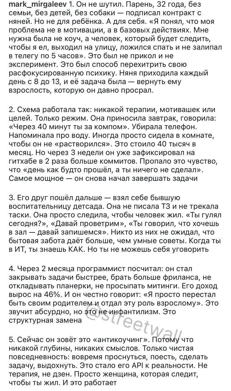 Каждому нужна няня!
Воскресеное чтение! | Сетка — социальная сеть от hh.ru