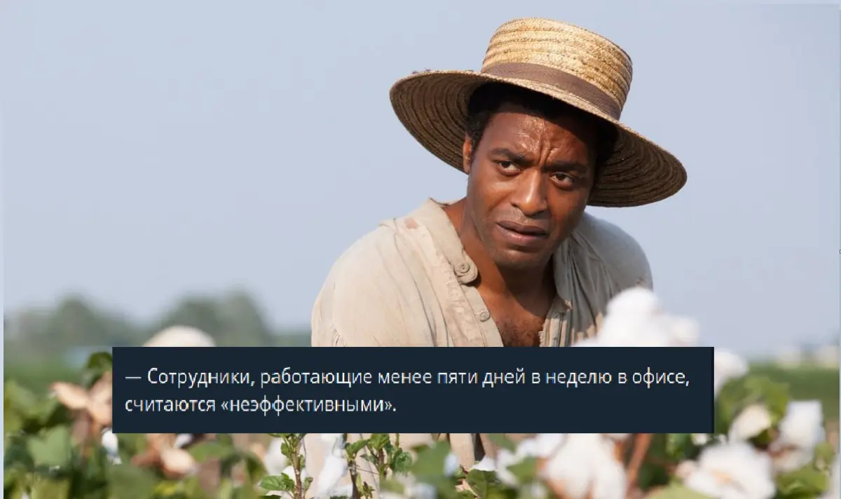 Эффективность или присутствие: куда качнулся маятник? | Сетка — социальная сеть от hh.ru