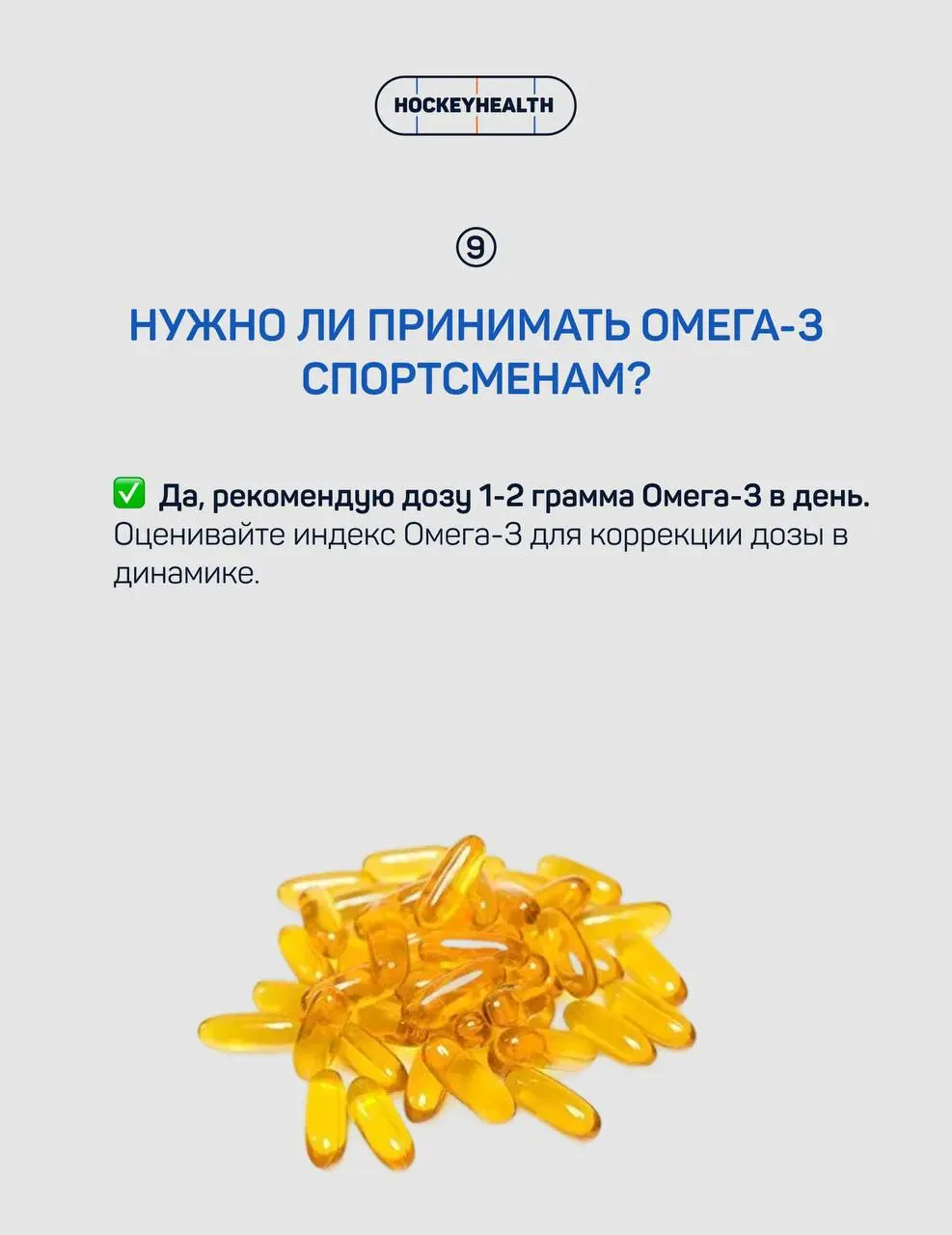 Какие вопросы интересуют подавляющее большинство подписчиков HOCKEYHEALTH?😱
Делимся ответами в карусели🤓
📌 ЗАПИСЬ НА КОНСУЛЬТАЦИЮ И ВЕДЕНИЕ | Сетка — социальная сеть от hh.ru