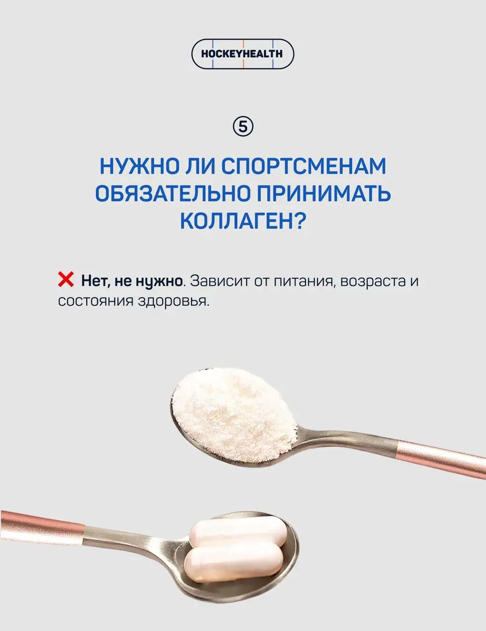 Какие вопросы интересуют подавляющее большинство подписчиков HOCKEYHEALTH?😱
Делимся ответами в карусели🤓
📌 ЗАПИСЬ НА КОНСУЛЬТАЦИЮ И ВЕДЕНИЕ | Сетка — социальная сеть от hh.ru