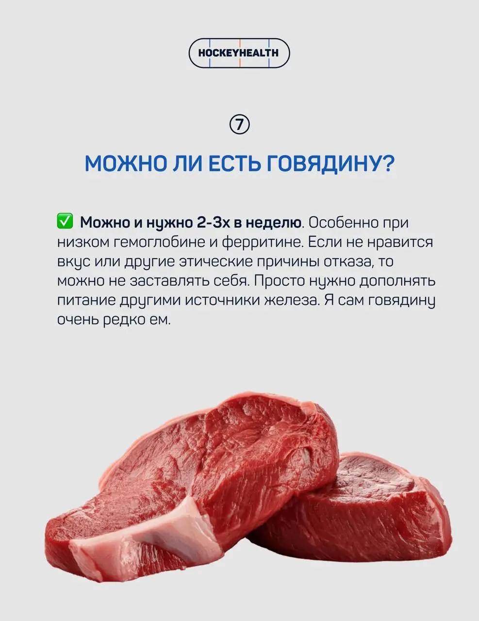 Какие вопросы интересуют подавляющее большинство подписчиков HOCKEYHEALTH?😱
Делимся ответами в карусели🤓
📌 ЗАПИСЬ НА КОНСУЛЬТАЦИЮ И ВЕДЕНИЕ | Сетка — социальная сеть от hh.ru