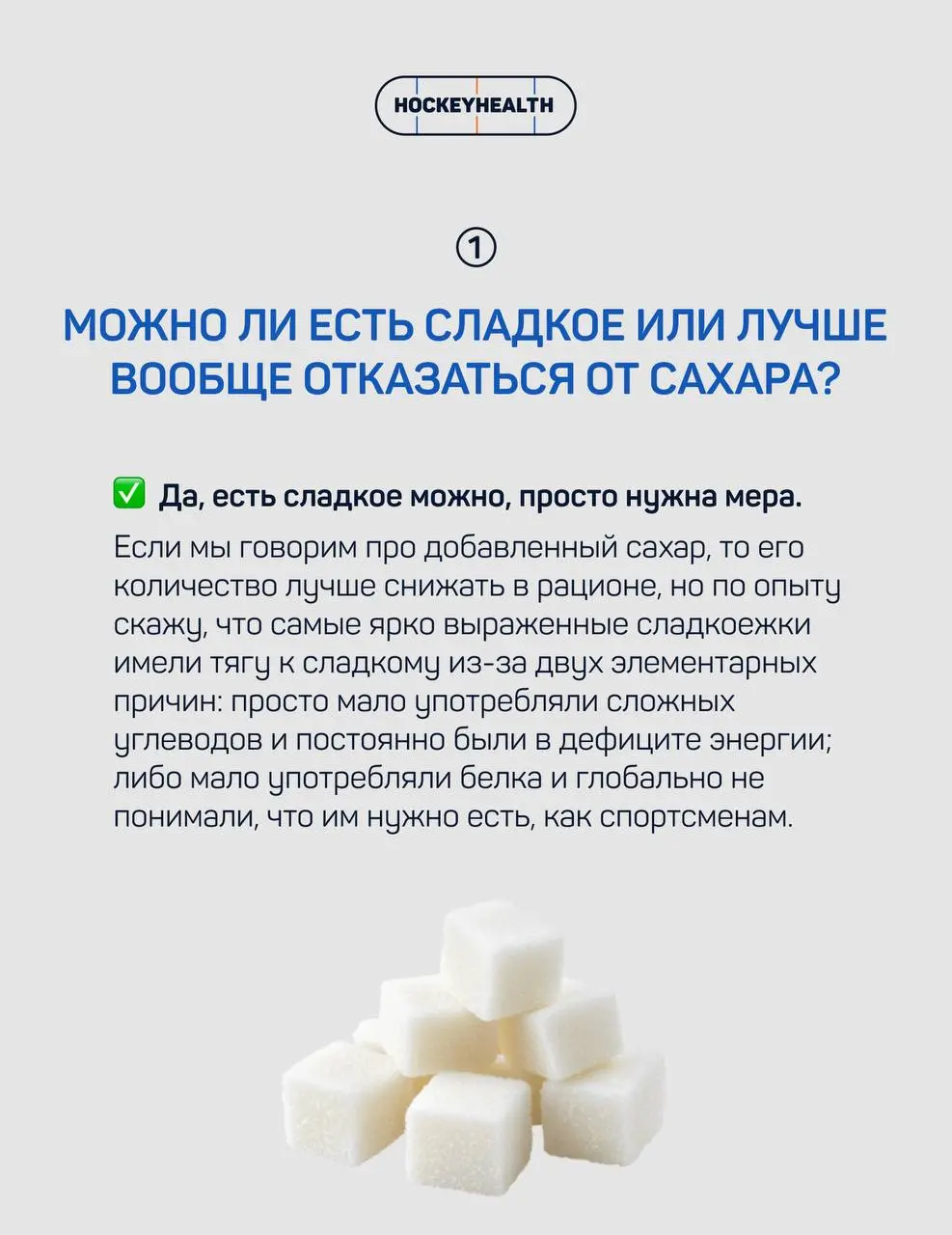 Какие вопросы интересуют подавляющее большинство подписчиков HOCKEYHEALTH?😱
Делимся ответами в карусели🤓
📌 ЗАПИСЬ НА КОНСУЛЬТАЦИЮ И ВЕДЕНИЕ | Сетка — социальная сеть от hh.ru