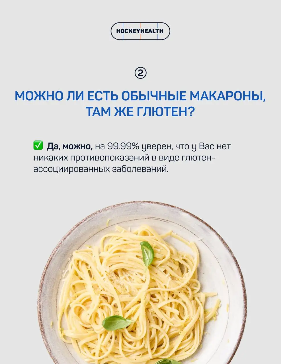 Какие вопросы интересуют подавляющее большинство подписчиков HOCKEYHEALTH?😱
Делимся ответами в карусели🤓
📌 ЗАПИСЬ НА КОНСУЛЬТАЦИЮ И ВЕДЕНИЕ | Сетка — социальная сеть от hh.ru