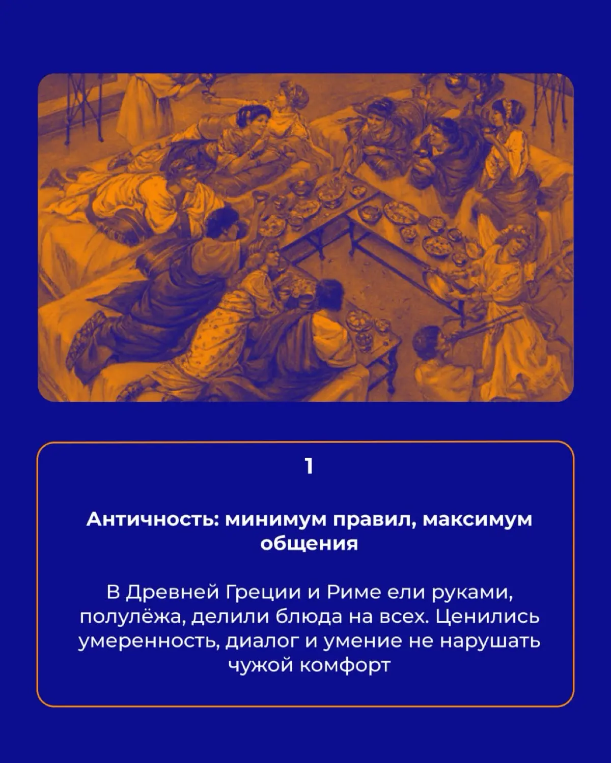 🍽 Застольный этикет | Сетка — социальная сеть от hh.ru
