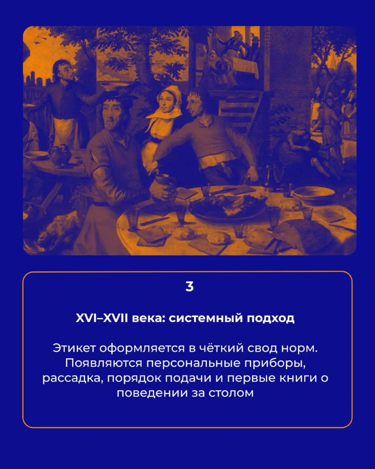 🍽 Застольный этикет | Сетка — социальная сеть от hh.ru