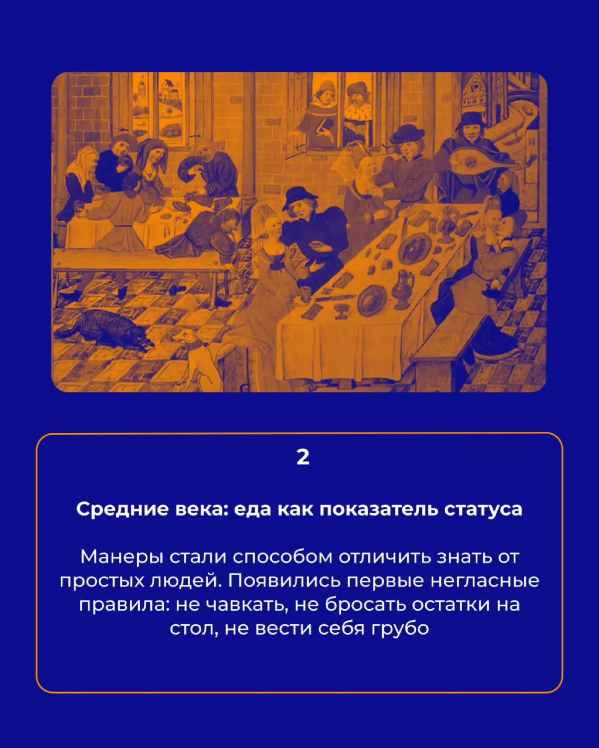 🍽 Застольный этикет | Сетка — социальная сеть от hh.ru