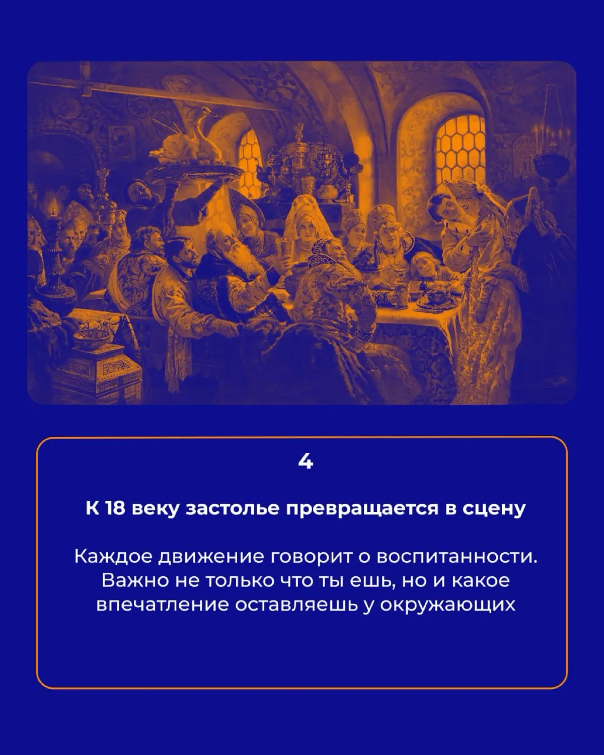 🍽 Застольный этикет | Сетка — социальная сеть от hh.ru