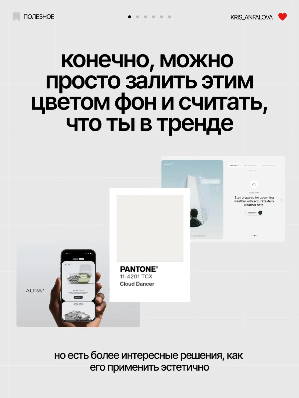 Как использовать цвет года в дизайне | Сетка — социальная сеть от hh.ru