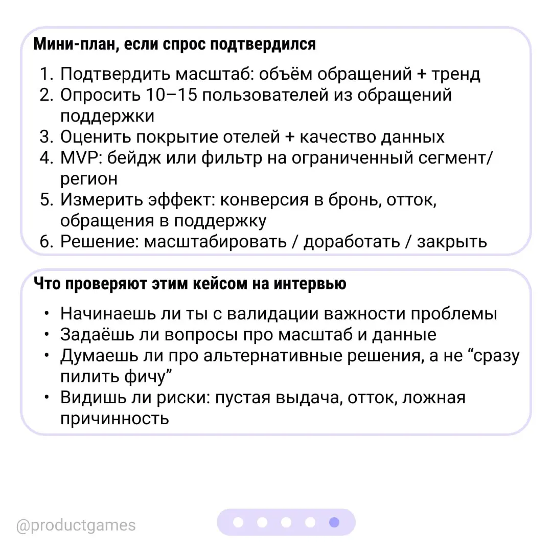 Делать ли фичу? ✨
Есть запрос пользователей? Цифры выглядят значимыми? Бежать в разработку?
Расскажем в кейсе, как остановиться, задать правильные вопросы и понять, что именно стоит решать | Сетка — социальная сеть от hh.ru