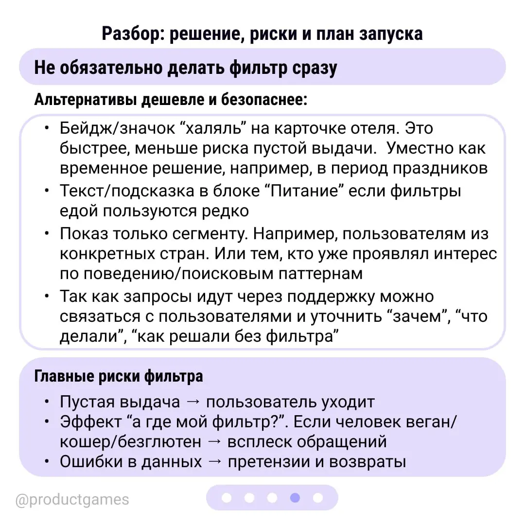 Делать ли фичу? ✨
Есть запрос пользователей? Цифры выглядят значимыми? Бежать в разработку?
Расскажем в кейсе, как остановиться, задать правильные вопросы и понять, что именно стоит решать | Сетка — социальная сеть от hh.ru