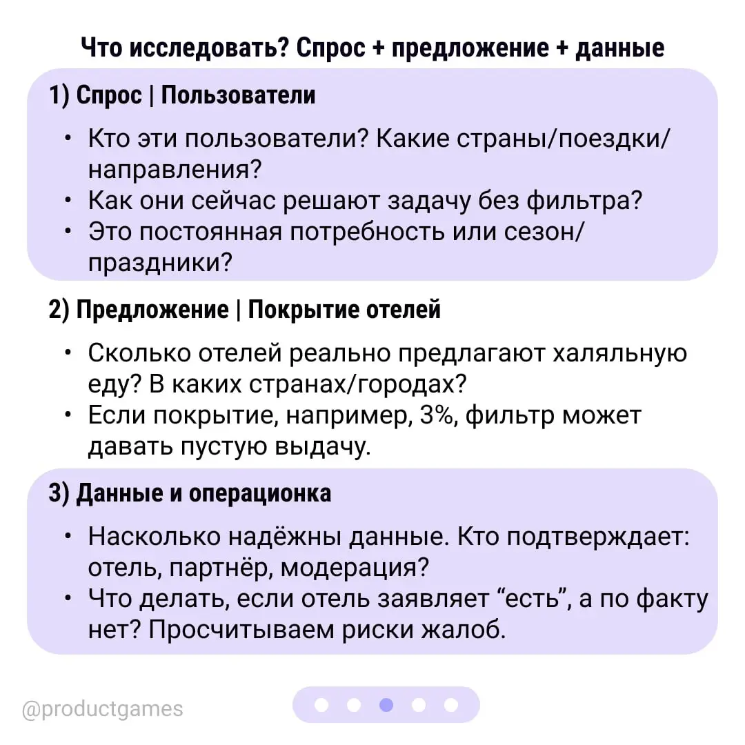 Делать ли фичу? ✨
Есть запрос пользователей? Цифры выглядят значимыми? Бежать в разработку?
Расскажем в кейсе, как остановиться, задать правильные вопросы и понять, что именно стоит решать | Сетка — социальная сеть от hh.ru