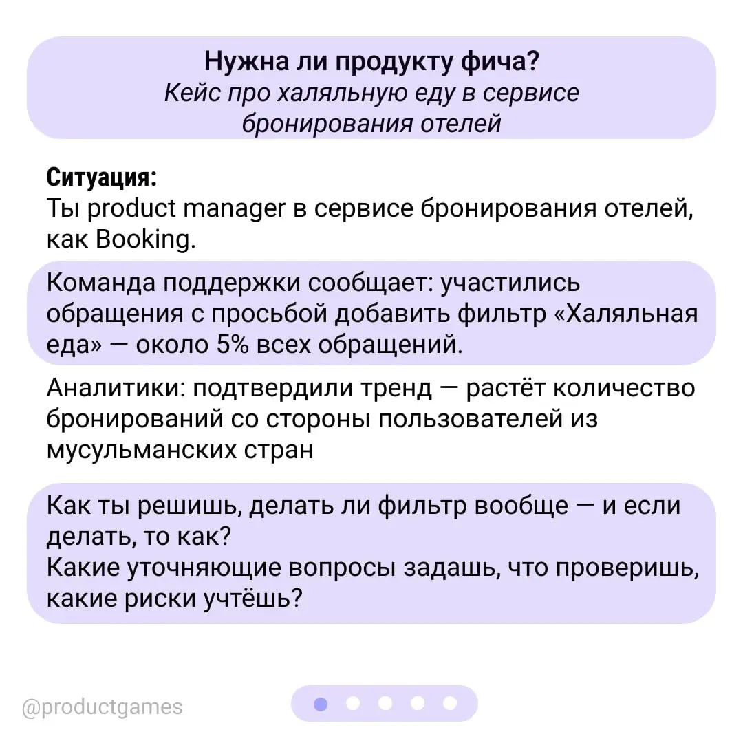 Делать ли фичу? ✨
Есть запрос пользователей? Цифры выглядят значимыми? Бежать в разработку?
Расскажем в кейсе, как остановиться, задать правильные вопросы и понять, что именно стоит решать | Сетка — социальная сеть от hh.ru