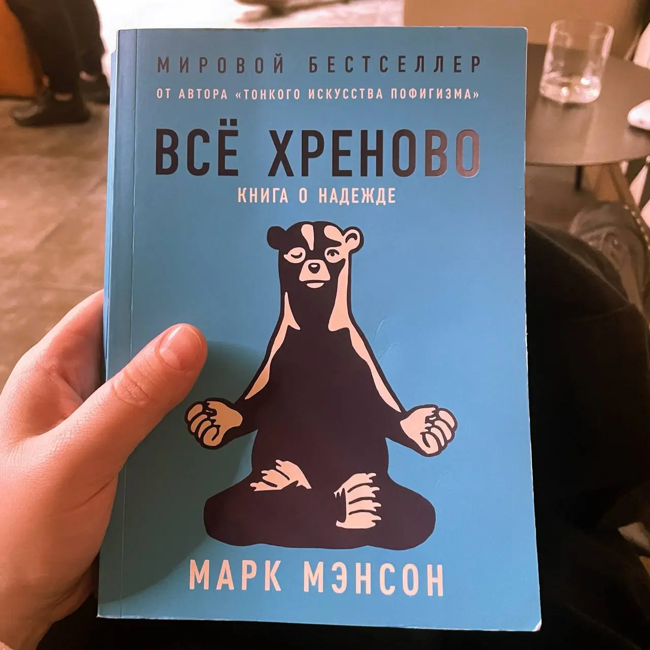 Если бы мем с Жириновским, рассказывающем об устройстве мира, стал книгой

рассуждения об ИИ от человека, который писал книгу 7-9 лет назад (жутковато читать)

Я точно стала еще чуточку взрослее
Счетч... | Сетка — социальная сеть от hh.ru