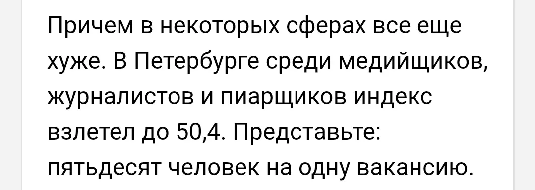 Страшная сказка на ночь | Сетка — социальная сеть от hh.ru