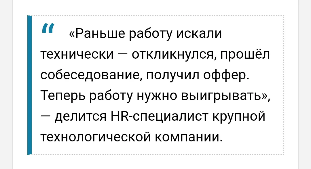 Страшная сказка на ночь | Сетка — социальная сеть от hh.ru