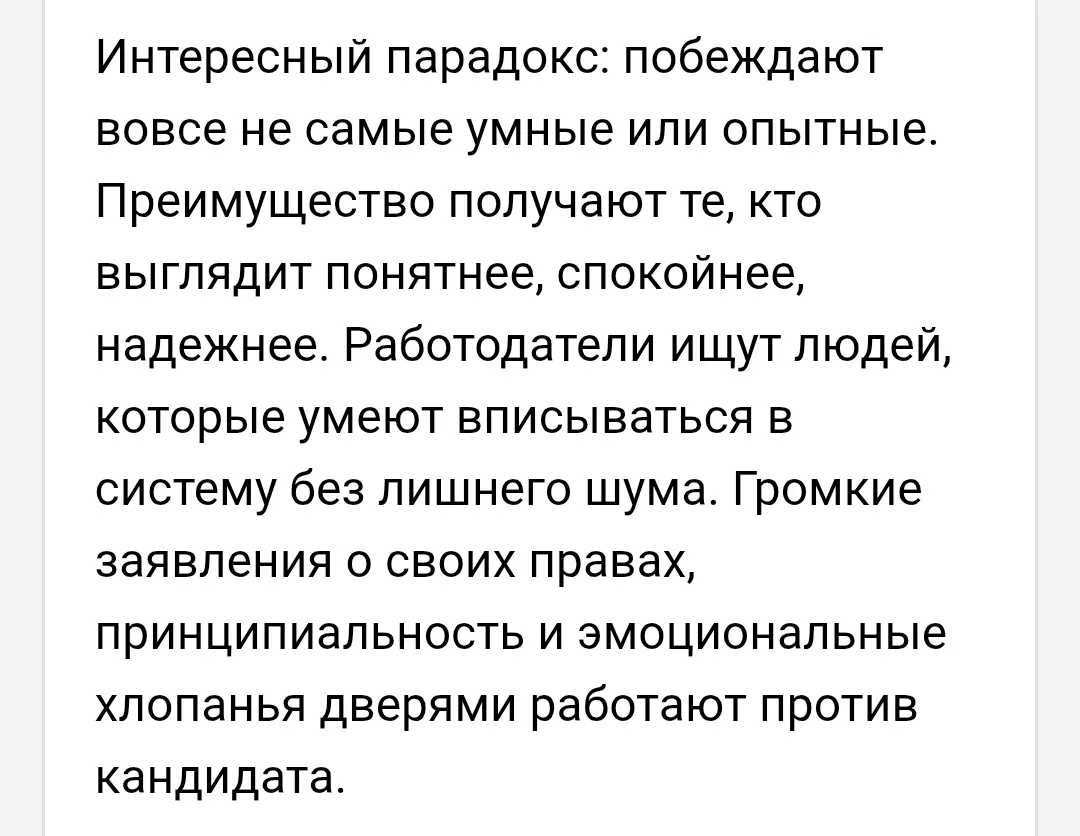 Страшная сказка на ночь | Сетка — социальная сеть от hh.ru