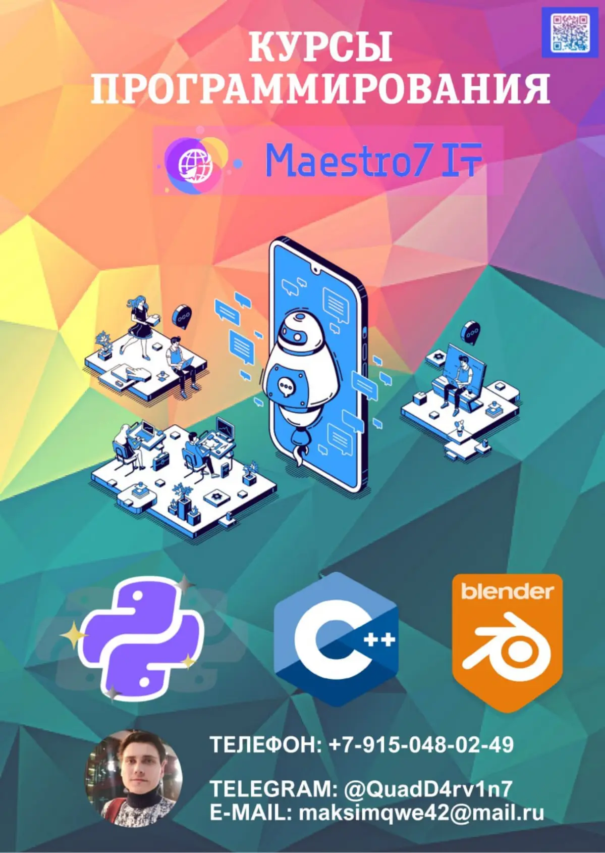 Школа программирования Maestro7IT | Сетка — социальная сеть от hh.ru