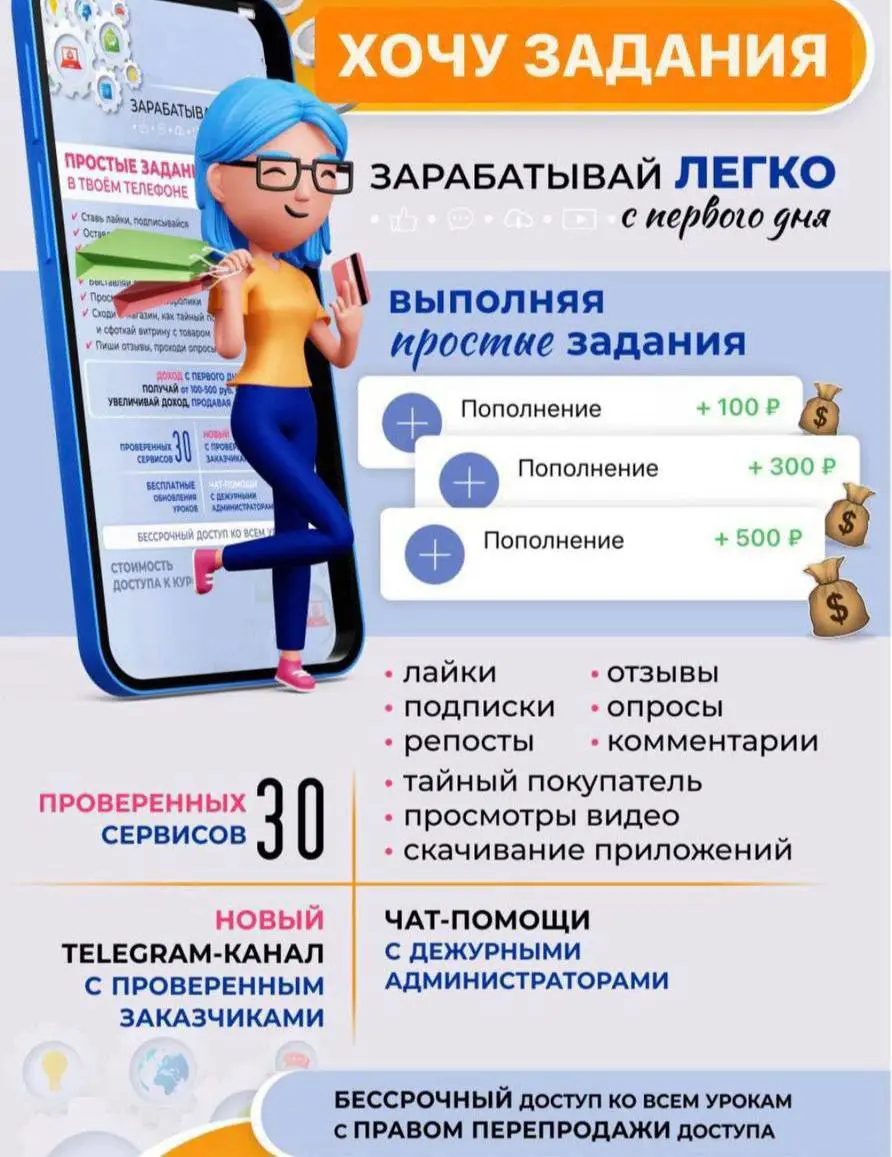 Смотри, объясняю по-простому, что тут вообще делают.
Никакой магии и «бизнесов».
Просто заходишь в проект и выбираешь, что тебе ближе.
Самый простой вариант — лёгкие задания | Сетка — социальная сеть от hh.ru