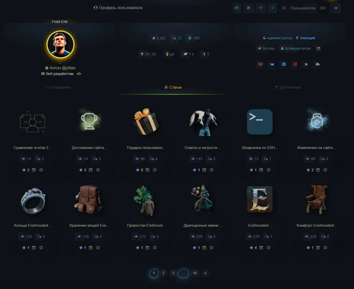 Обновление профиля пользователя v 6.2 - 19.01.2026 | Сетка — социальная сеть от hh.ru