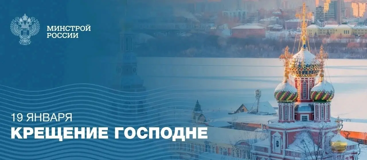 Поздравление с Крещением Господним!
Праздник Крещения Господня — день духовного обновления, мира и созидания, ценности которых лежат в основе служения и труда | Сетка — социальная сеть от hh.ru