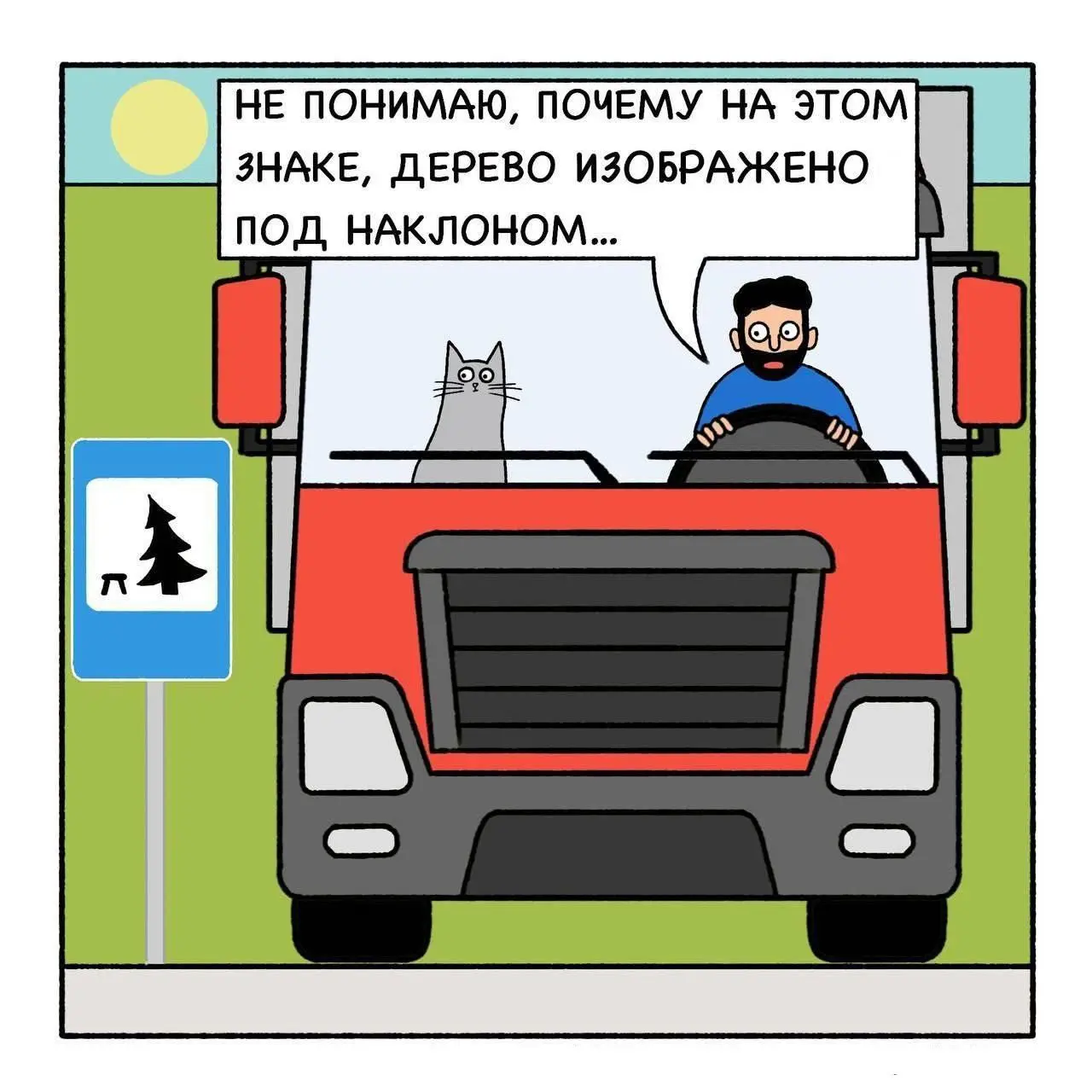 Наконец-то нам открылась истина 😂
#Юмор@poldner #Коты@poldner | Сетка — социальная сеть от hh.ru