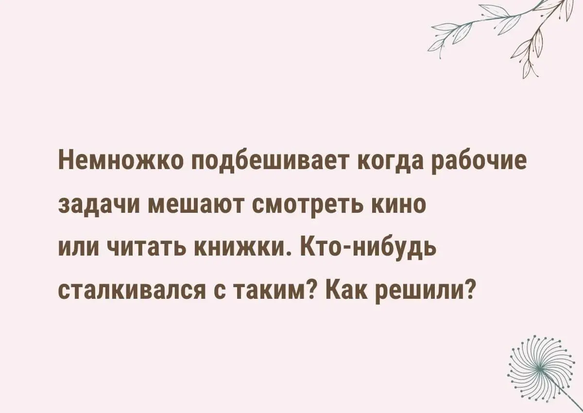 У кого? 😂
#Юмор@poldner | Сетка — социальная сеть от hh.ru