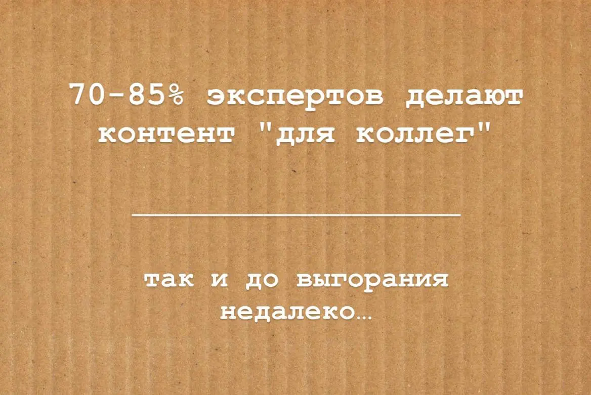 Клиенты или коллеги — для кого на самом деле ведут соцсети? | Сетка — социальная сеть от hh.ru