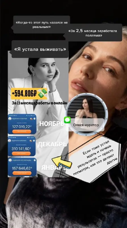 Я не уговариваю и не обещаю быстрых чудес.
Я просто показываю, что вижу каждый день.
Открываю чат — и там новые сообщения.
Кто-то делится первой выплатой | Сетка — социальная сеть от hh.ru