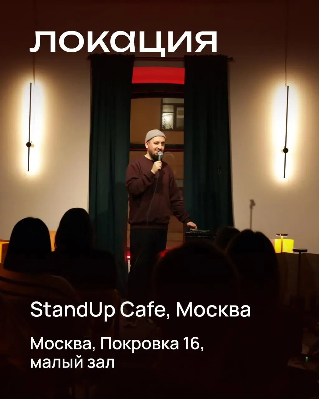 Дизайн стендап 2 февраля, Москва
В день рождения канала организовала вечер историй из дизайн-жизни: факапы на конференциях, найм «как заказ продуктов в выходные», криминальное ревью и прочие способы в... | Сетка — социальная сеть от hh.ru