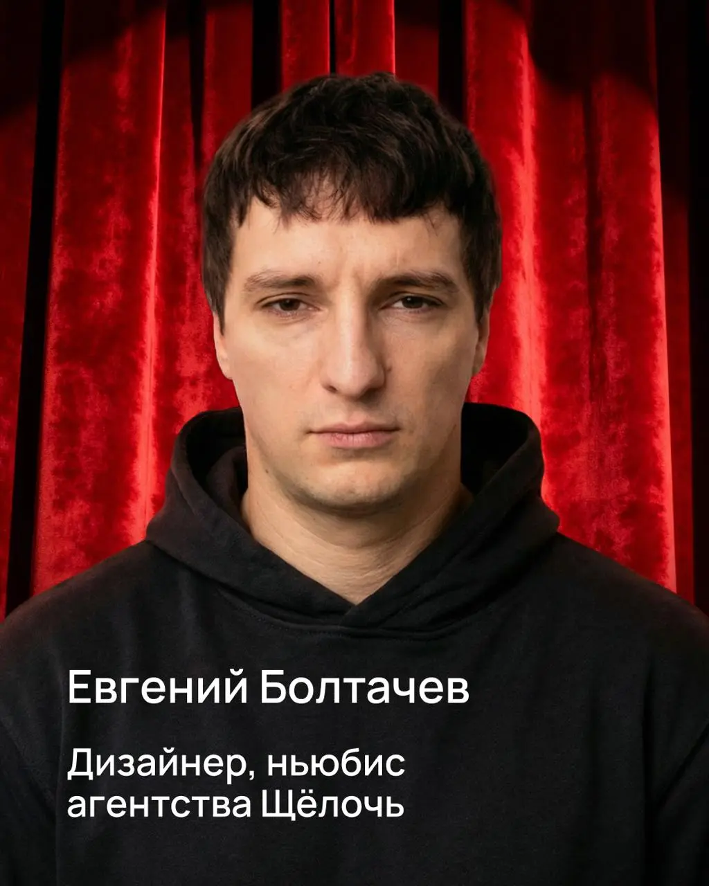 Дизайн стендап 2 февраля, Москва
В день рождения канала организовала вечер историй из дизайн-жизни: факапы на конференциях, найм «как заказ продуктов в выходные», криминальное ревью и прочие способы в... | Сетка — социальная сеть от hh.ru