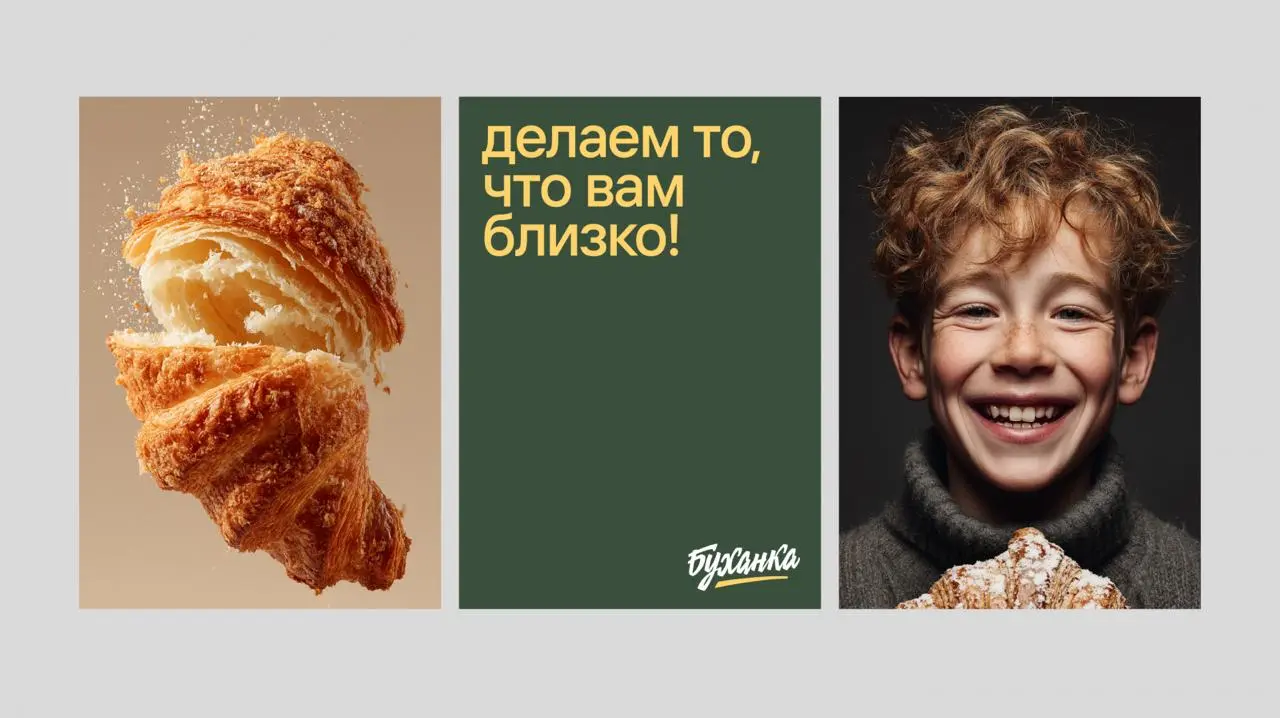Обновление айдентики Буханки
#обновлениебл
Стало современнее и почитабельнее ( хотя и с этим можно поспорить)
Надеюсь, «под капотом» проделано много стратегической работы,
витиеватый язык пресс-релиза... | Сетка — социальная сеть от hh.ru