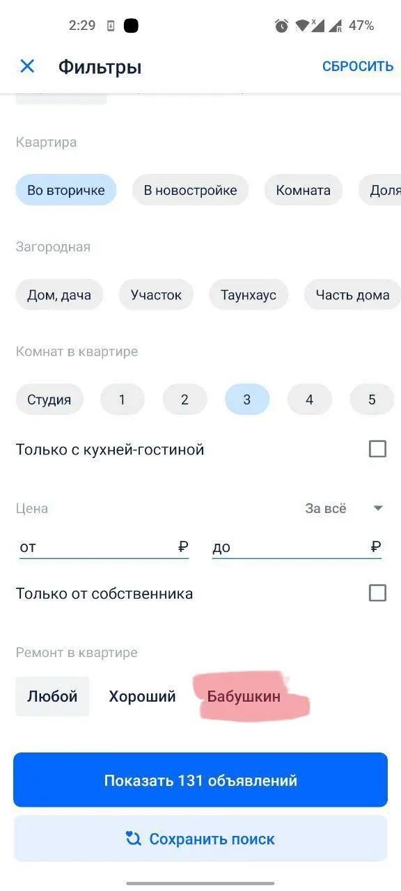 Фильтр поиска в циане
#IT
😂 ПМ 🛍 Другие каналы
В этом посте были ссылки, но мы их удалили по правилам Сетки | Сетка — социальная сеть от hh.ru