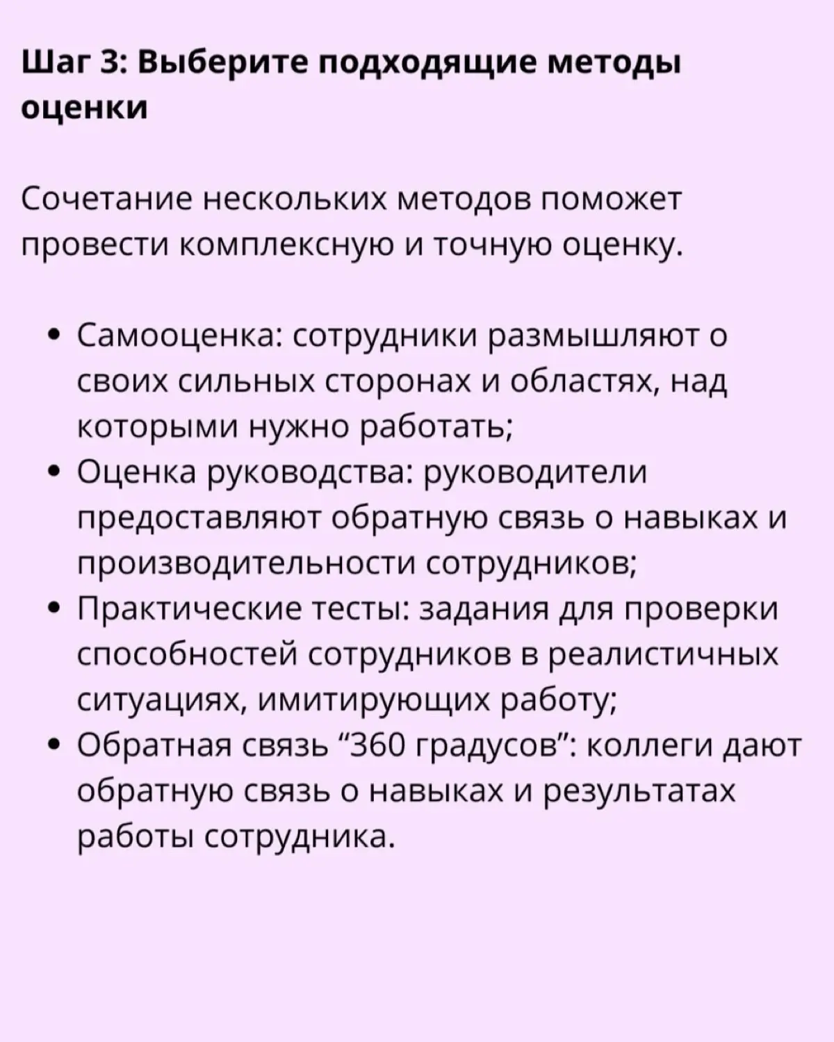 🟪  Как правильно оценить навыки сотрудников | Сетка — социальная сеть от hh.ru