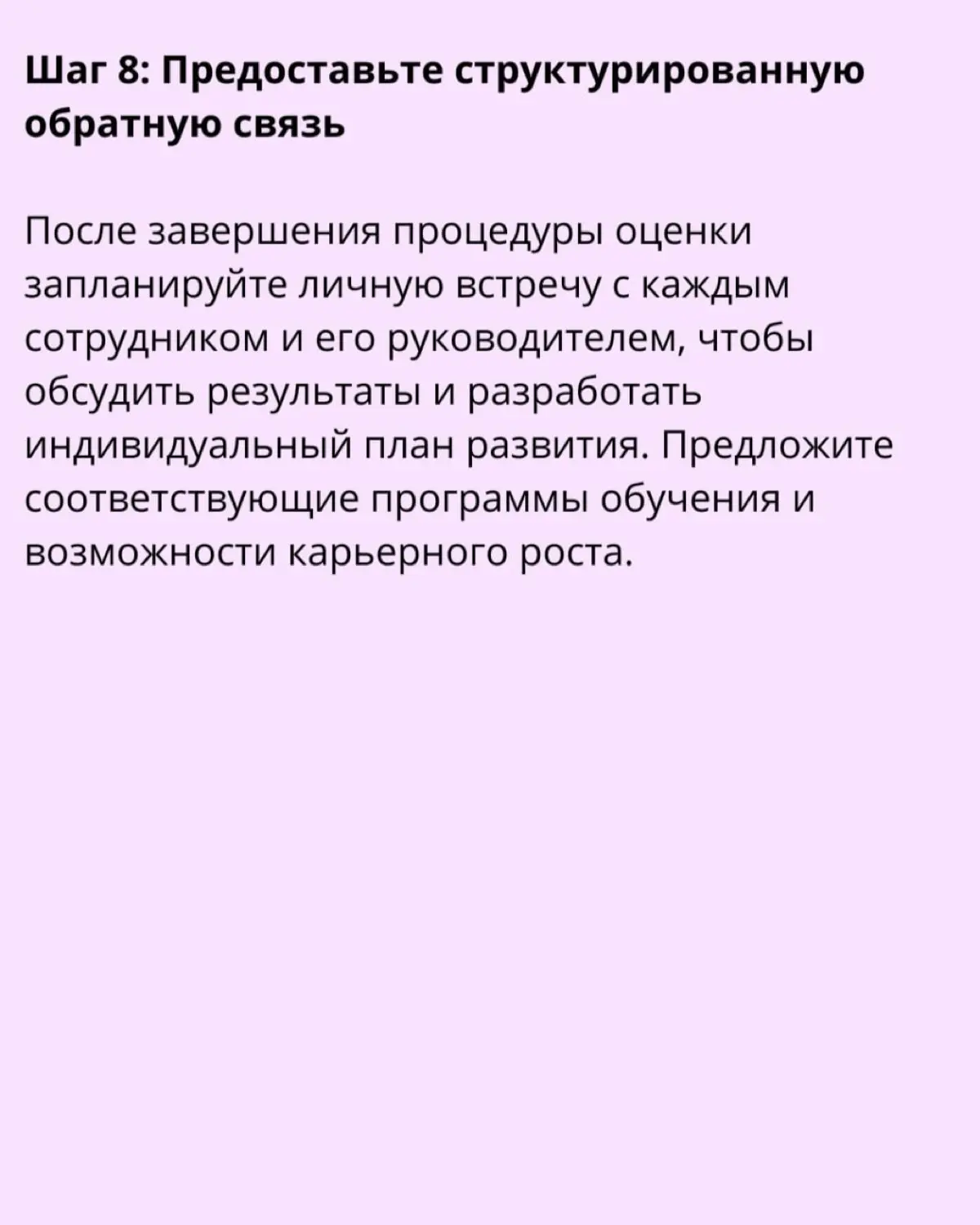 🟪  Как правильно оценить навыки сотрудников | Сетка — социальная сеть от hh.ru
