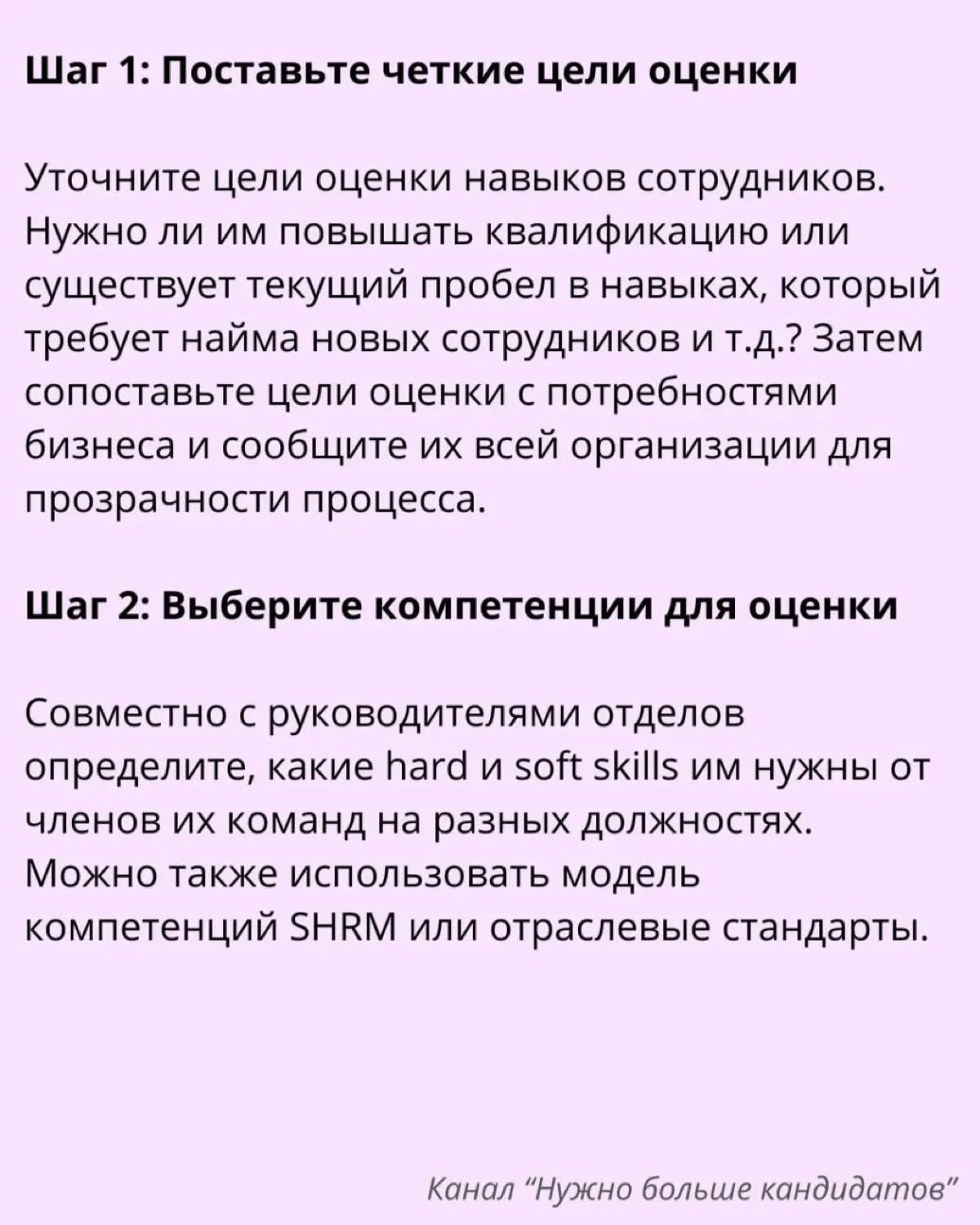 🟪  Как правильно оценить навыки сотрудников | Сетка — социальная сеть от hh.ru