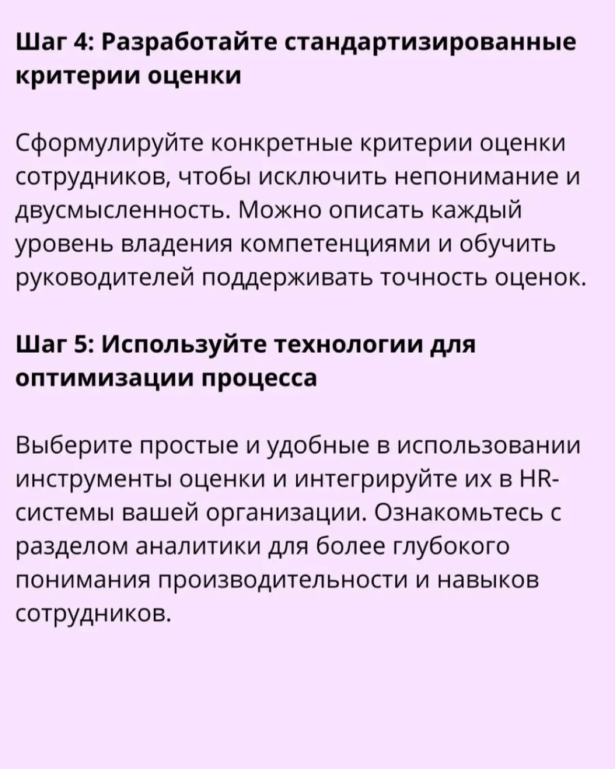 🟪  Как правильно оценить навыки сотрудников | Сетка — социальная сеть от hh.ru
