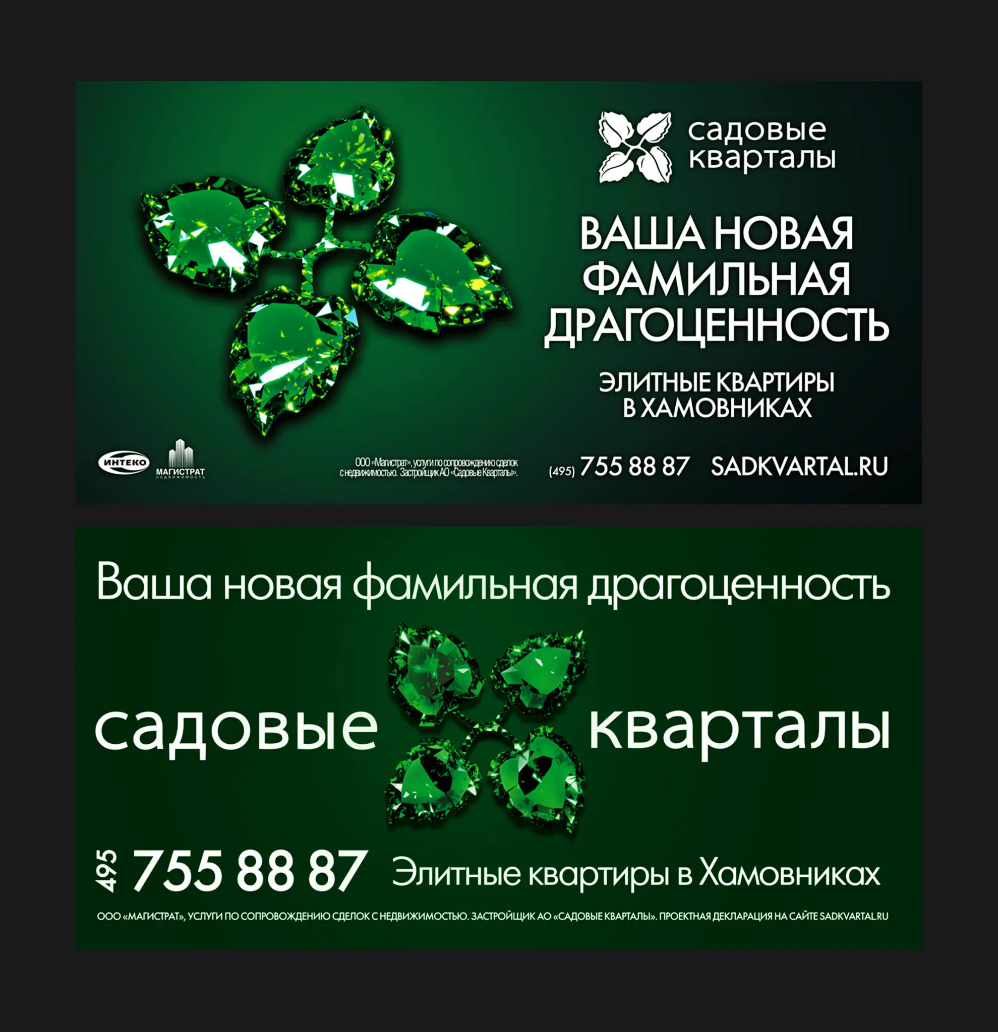 Реклама домиков без домиков | Сетка — социальная сеть от hh.ru