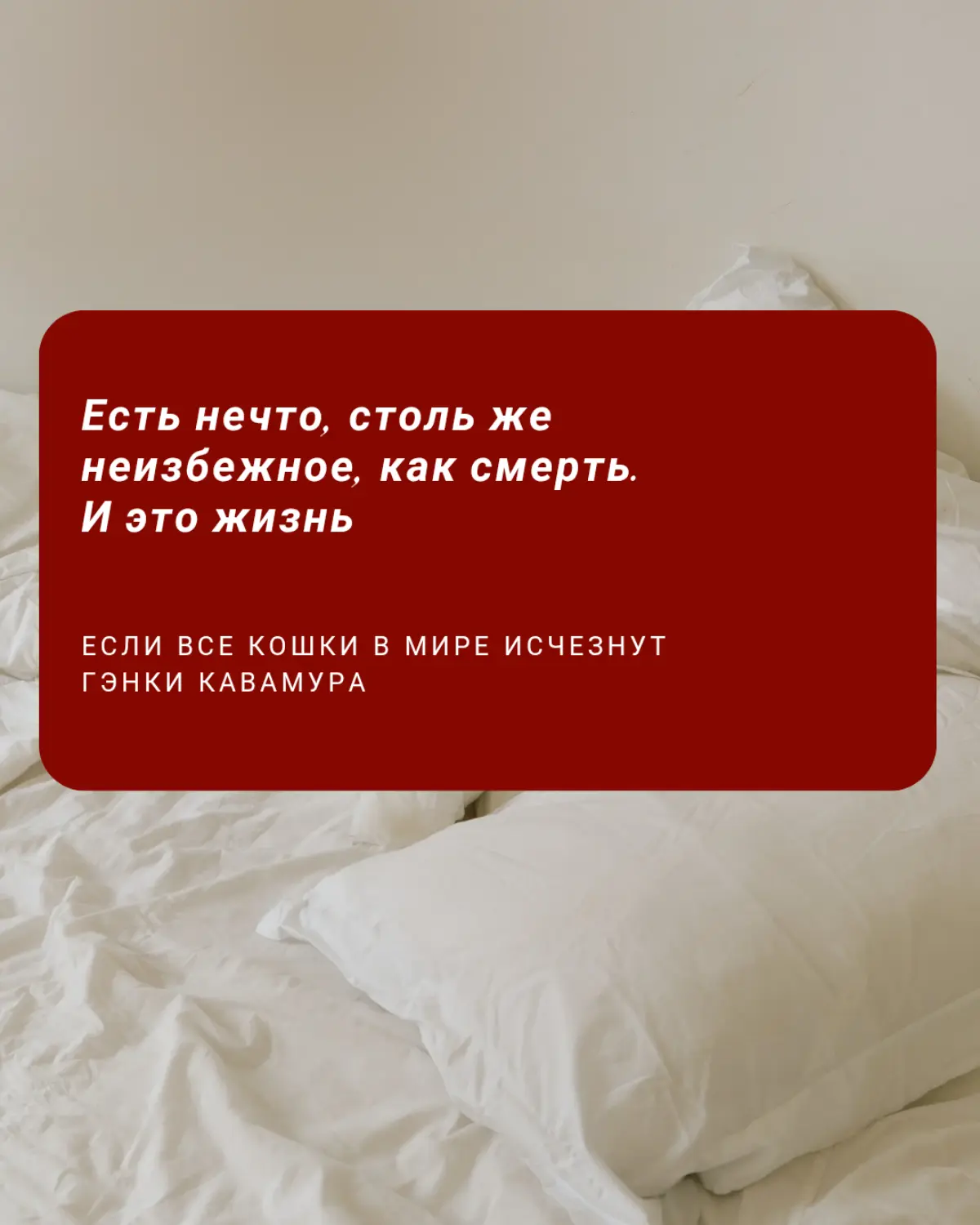 Одна отданная вещь дьяволу, взамен на один день продления жизни. Причем вещь забирается не только у главного героя, но и у всех людей | Сетка — социальная сеть от hh.ru