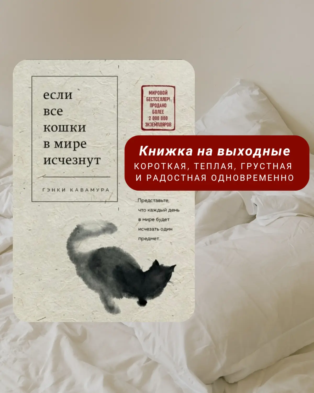 Одна отданная вещь дьяволу, взамен на один день продления жизни. Причем вещь забирается не только у главного героя, но и у всех людей | Сетка — социальная сеть от hh.ru