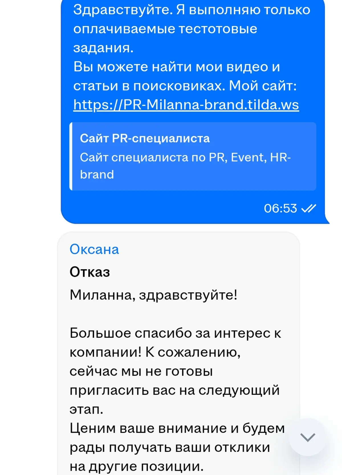 Вы ещё тратите время на тестовые?) | Сетка — социальная сеть от hh.ru