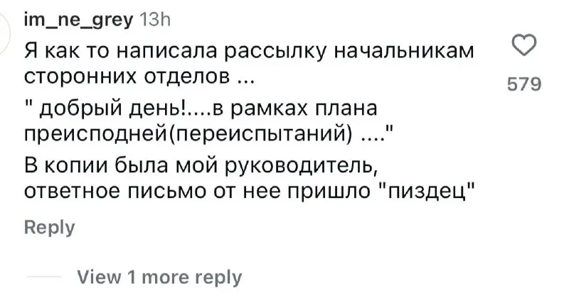 Понедельничные смешняхи
Про угарные опечатки в чатах и другие ошибки в работе | Сетка — социальная сеть от hh.ru