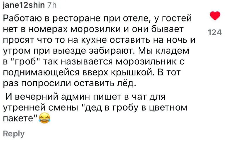 Понедельничные смешняхи
Про угарные опечатки в чатах и другие ошибки в работе | Сетка — социальная сеть от hh.ru