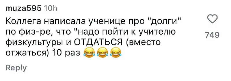 Понедельничные смешняхи
Про угарные опечатки в чатах и другие ошибки в работе | Сетка — социальная сеть от hh.ru