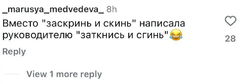 Понедельничные смешняхи
Про угарные опечатки в чатах и другие ошибки в работе | Сетка — социальная сеть от hh.ru