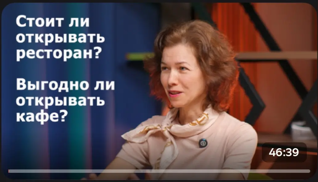 Стоит ли открывать ресторан? Выгодно ли открывать кафе? | Сетка — социальная сеть от hh.ru