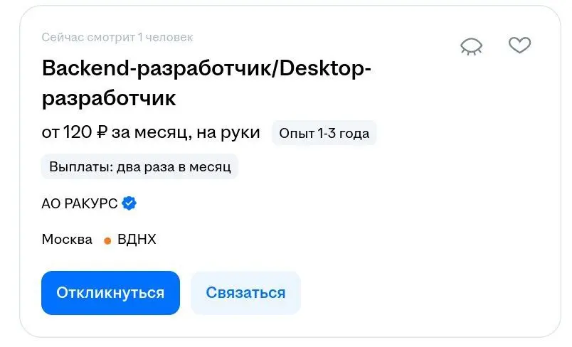 Тыща двести и мы вместе... | Сетка — социальная сеть от hh.ru