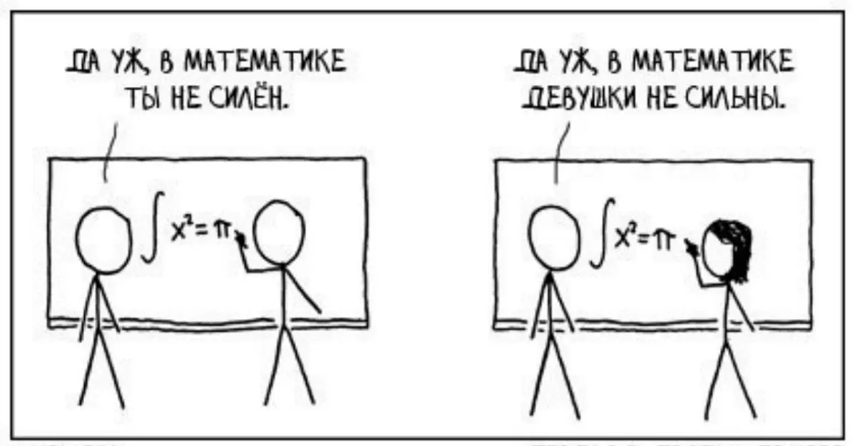 Бабы тупые? | Сетка — социальная сеть от hh.ru