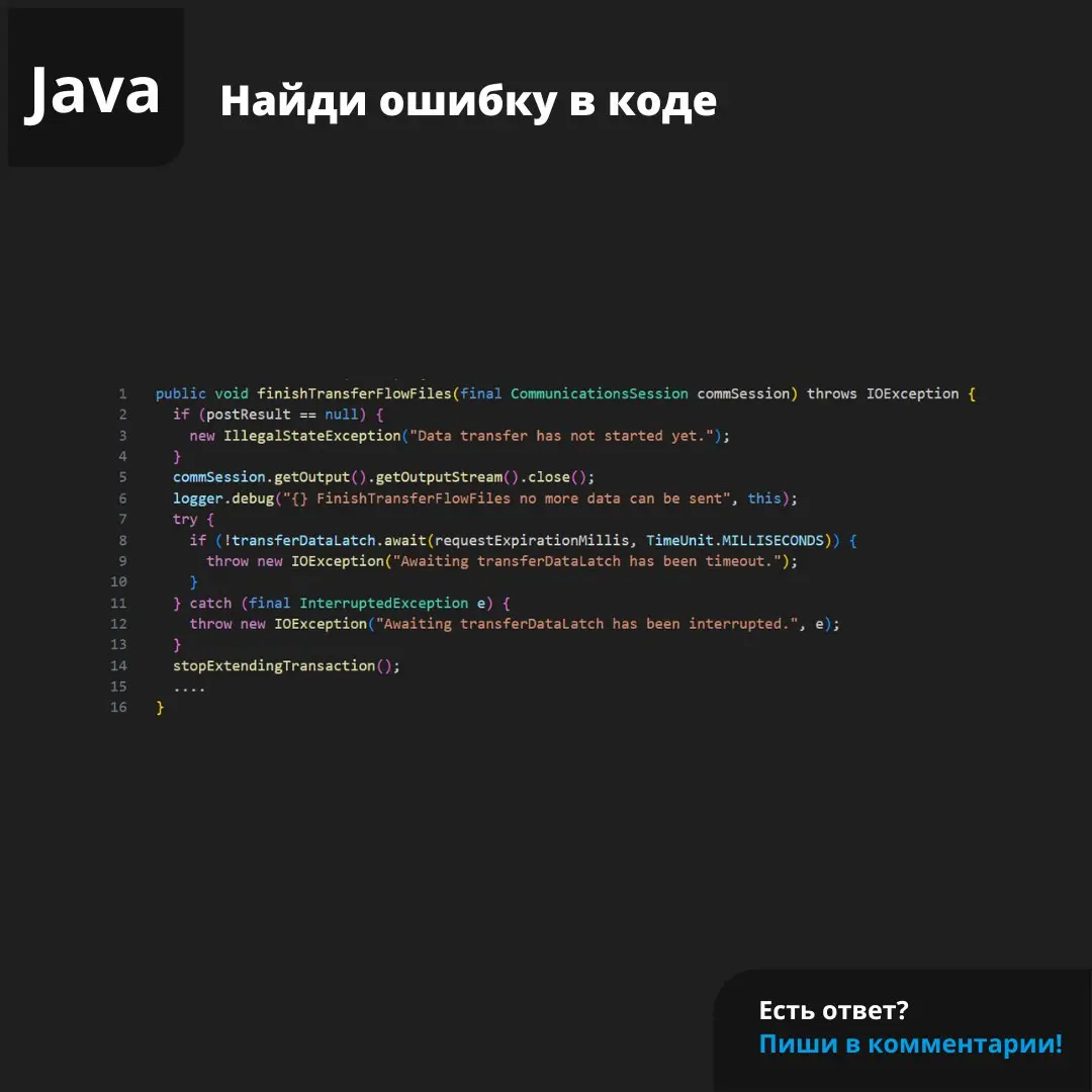 Ошибка из проекта Apache NiFi
#ЗадачаPVS #programming #java | Сетка — социальная сеть от hh.ru